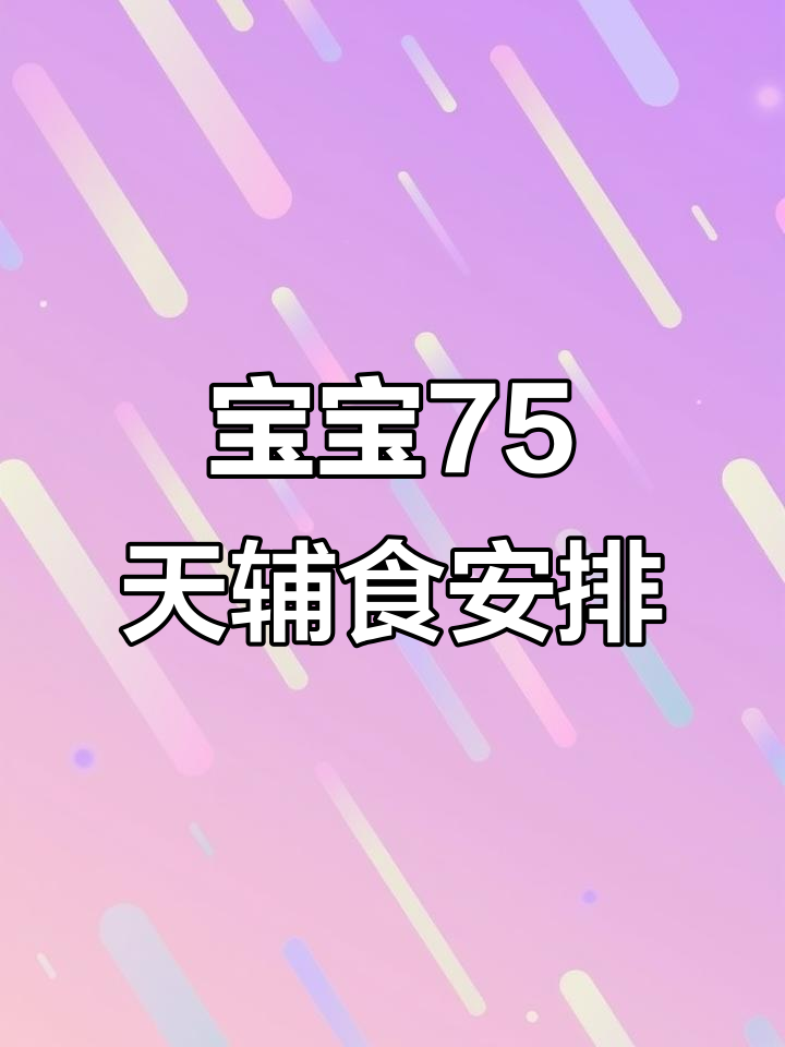 香菇胡萝卜鸡肉粥,宝宝第75天辅食大挑战