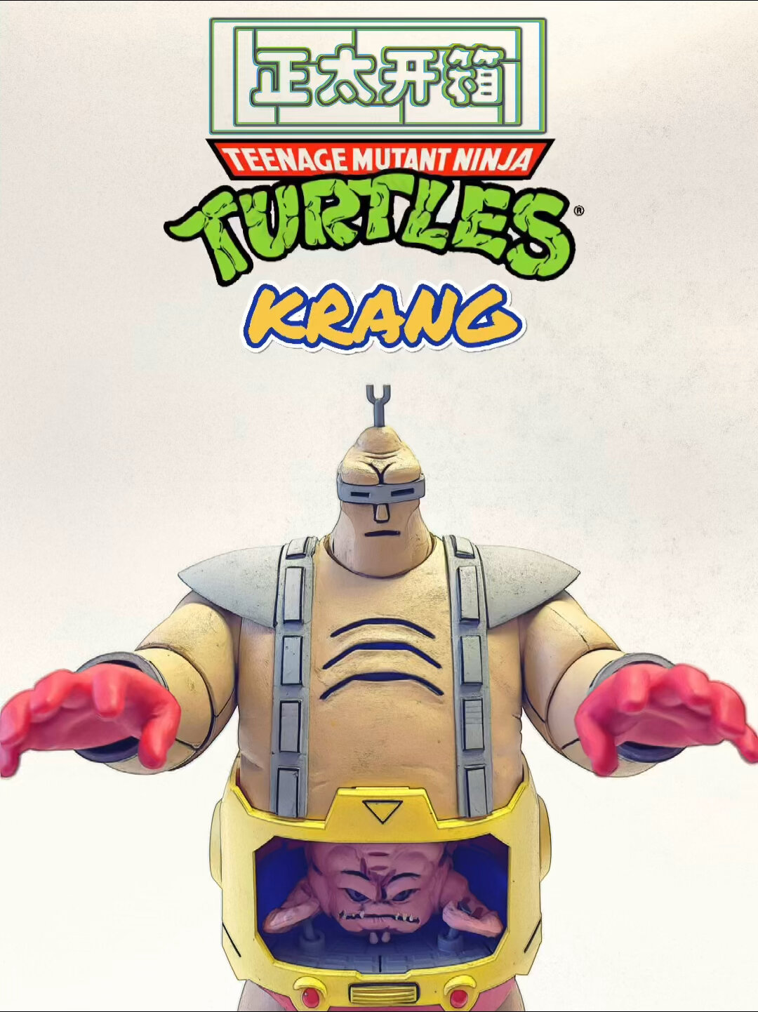 「正太开箱」你还记得忍者神龟中的他吗?