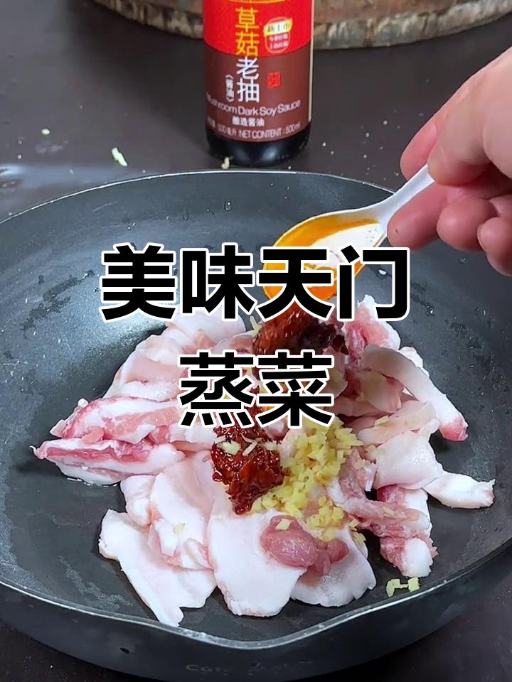 天门蒸菜大揭秘:小笼包与五花肉的完美搭配