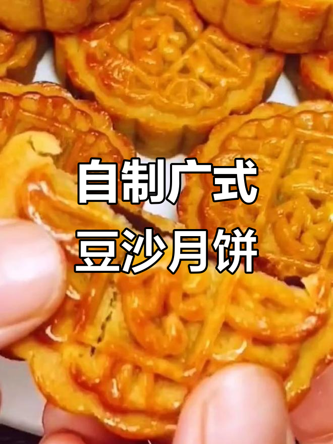 轻松做豆沙月饼，皮薄馅大，回油后更软更好吃
