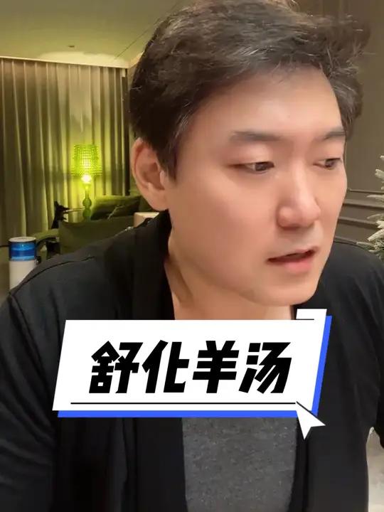 终于明白为什么会有奶白色的羊汤了,原来是舒化工艺!