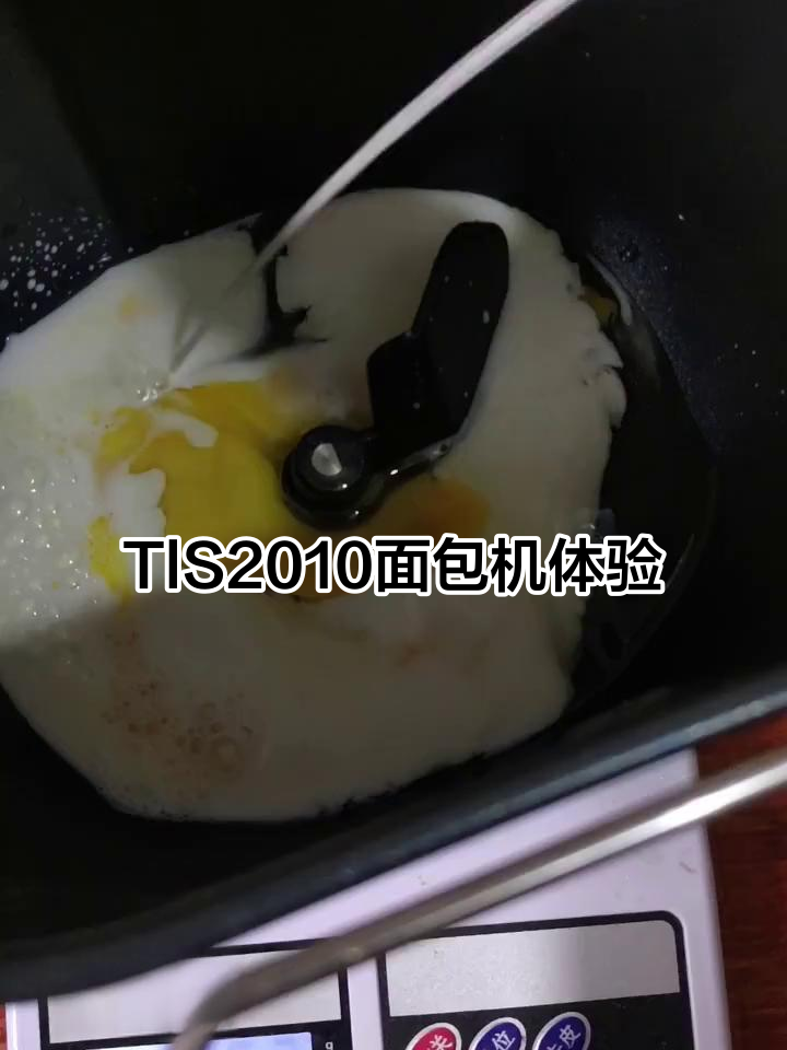 美的TlS2010面包机使用心得,轻松做出美味面包