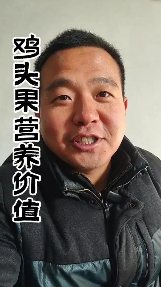 你知道鸡头果的营养价值吗