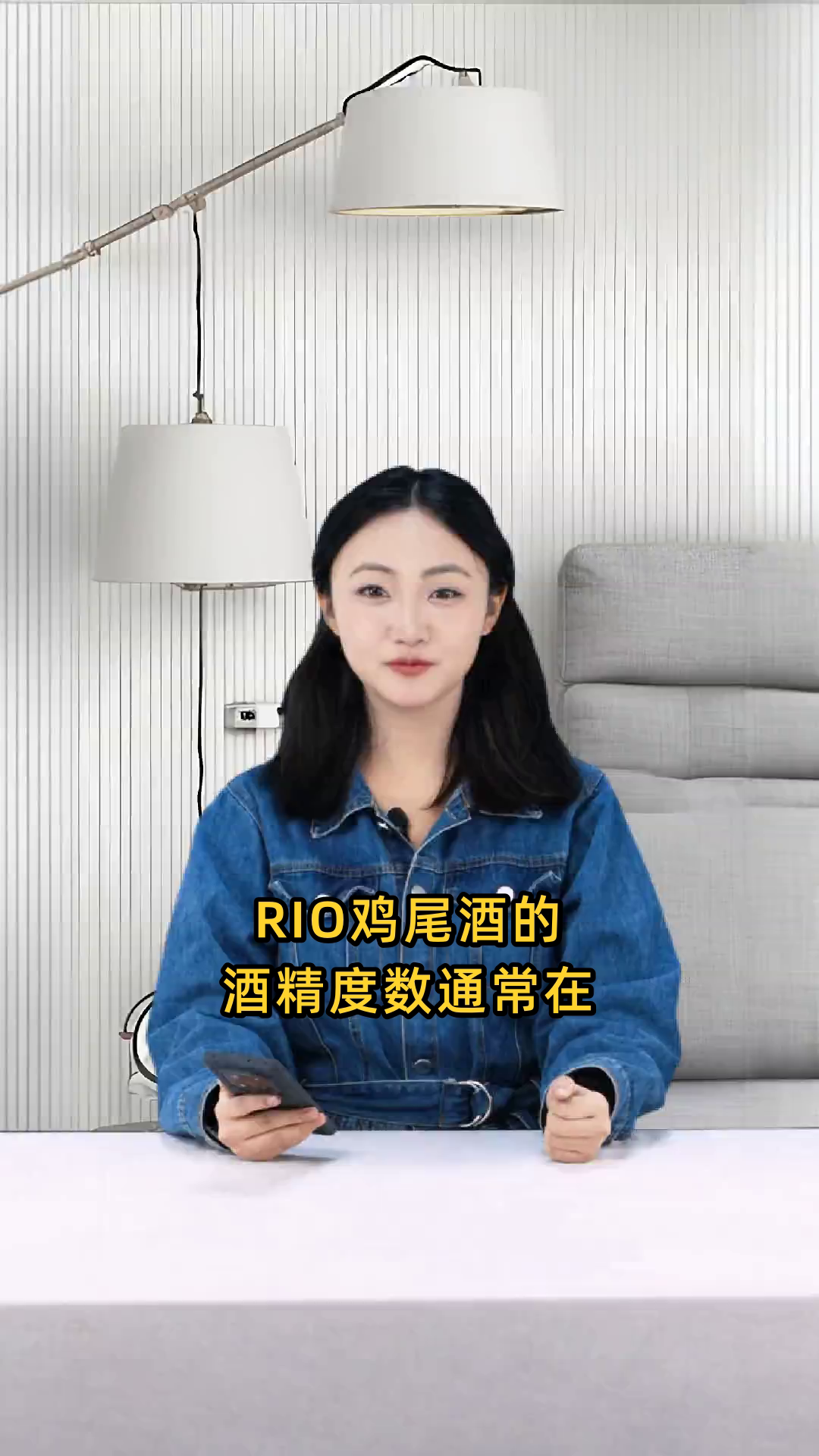 rio鸡尾酒的酒精度数是多少,具体有几度?