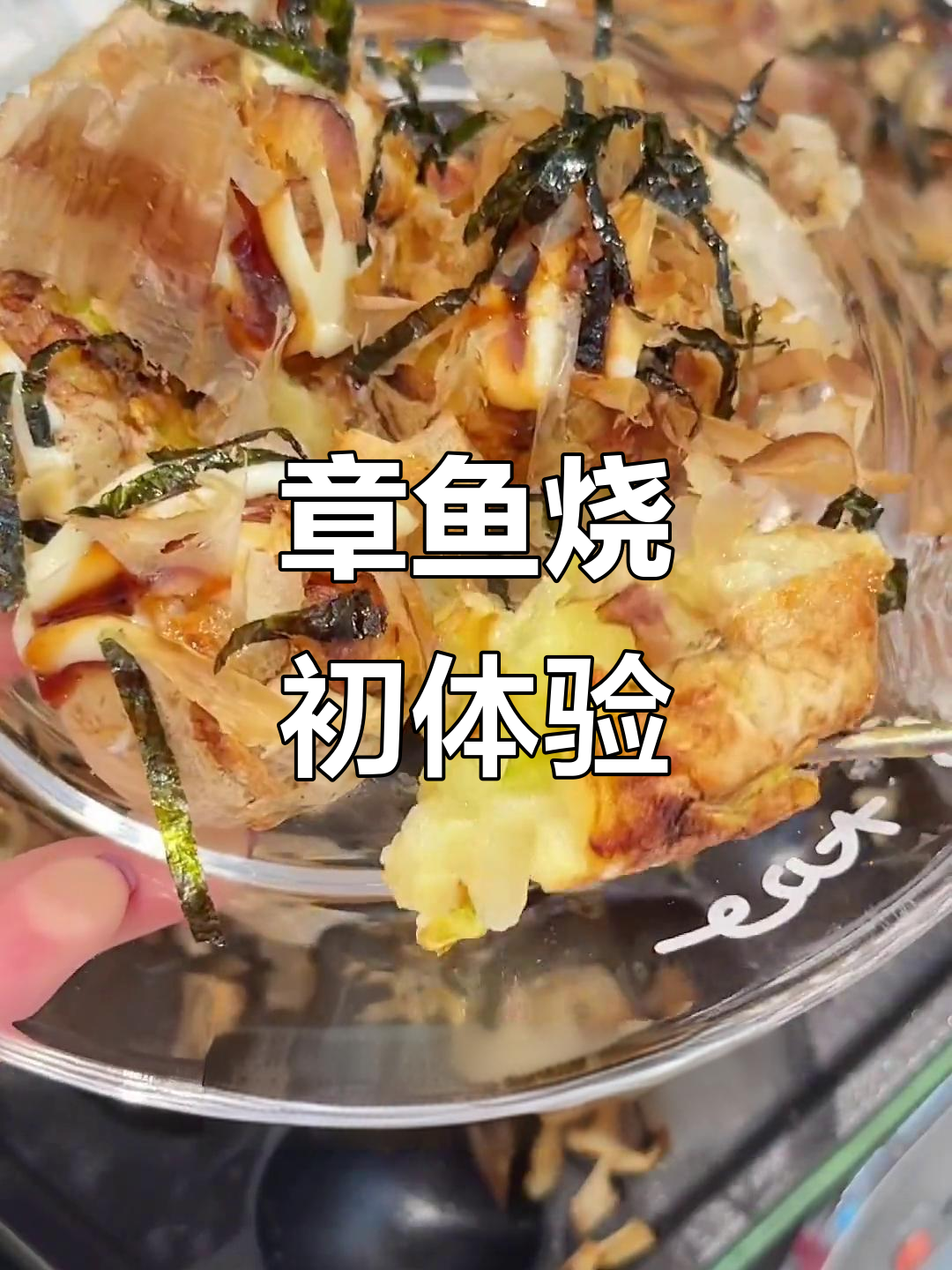 第一次做章鱼小丸子,竟然这么成功!深夜治愈系小吃