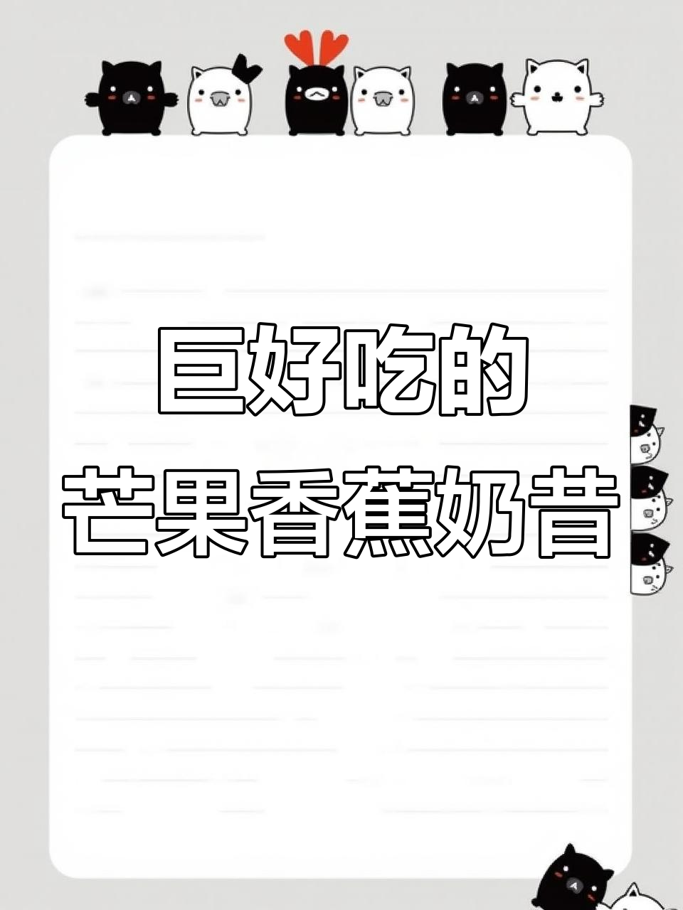 手残党必学！芒果香蕉奶昔，简单又好喝