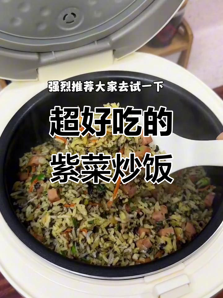 紫菜炒饭,鲜香十足!解锁潮汕新吃法