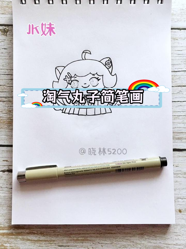 粉色JK妹的蛋仔派对简笔画