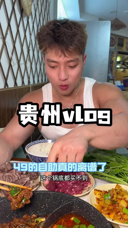 来贵州六盘水避暑，吃便宜自助和超臭臭豆腐！