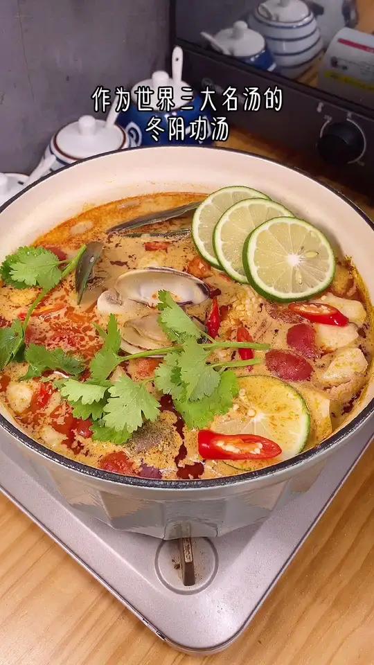 不用去泰国,在家也能做非常正宗的冬阴功海鲜汤,这味道吃过一次你就忘不了!泰式美食 冬阴功