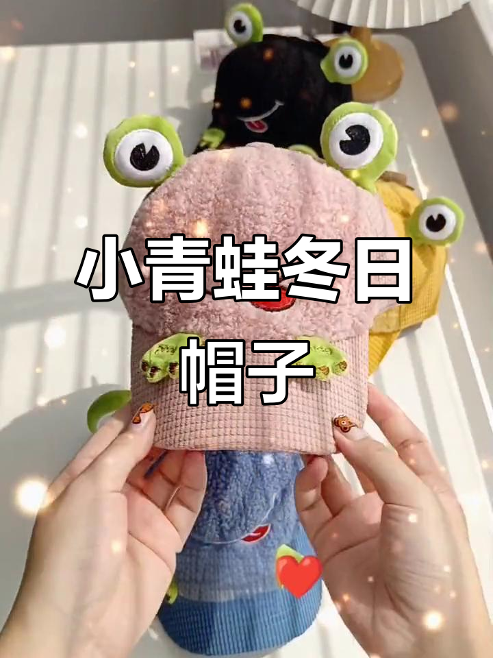 秋冬小青蛙帽子,宝贝必备可爱鸭舌帽