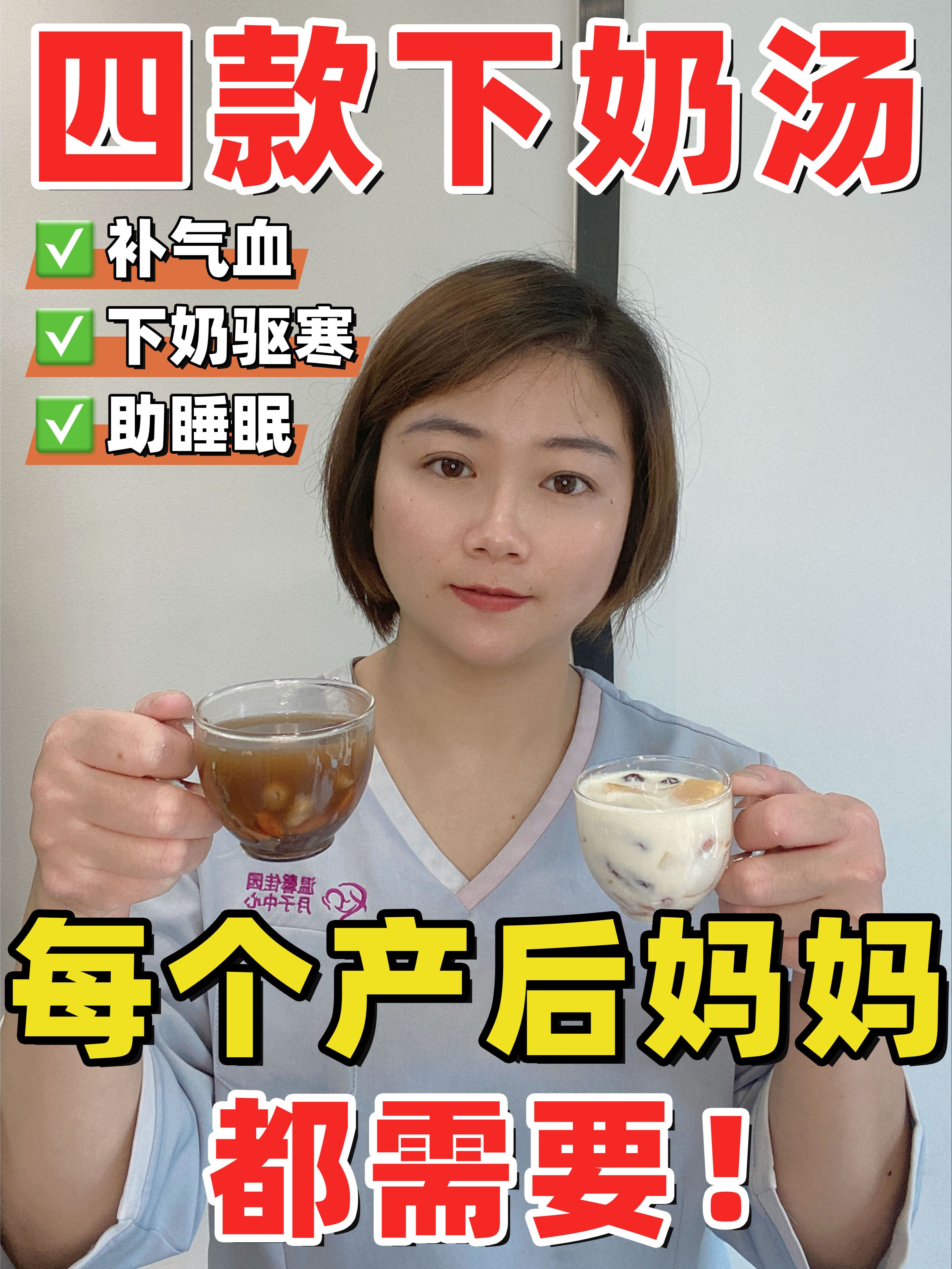 4款产后下奶汤 附做法涨奶不长胖