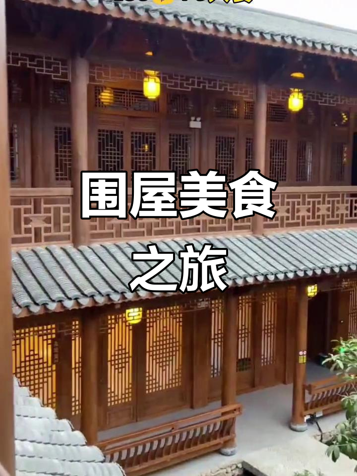 龙南围屋酒楼,古色古香,菜品美味又实惠