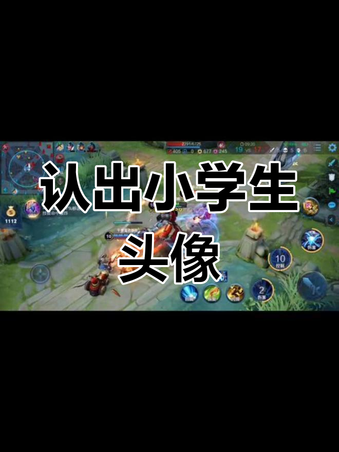 小学生头像大揭秘,一眼识破!