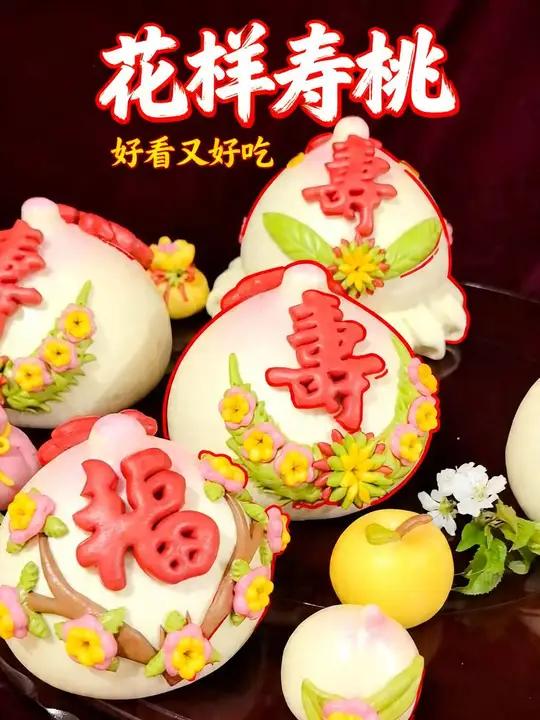 花样寿桃 不仅好看还好吃快来看看吧#花样馒头 #寿桃 #非遗