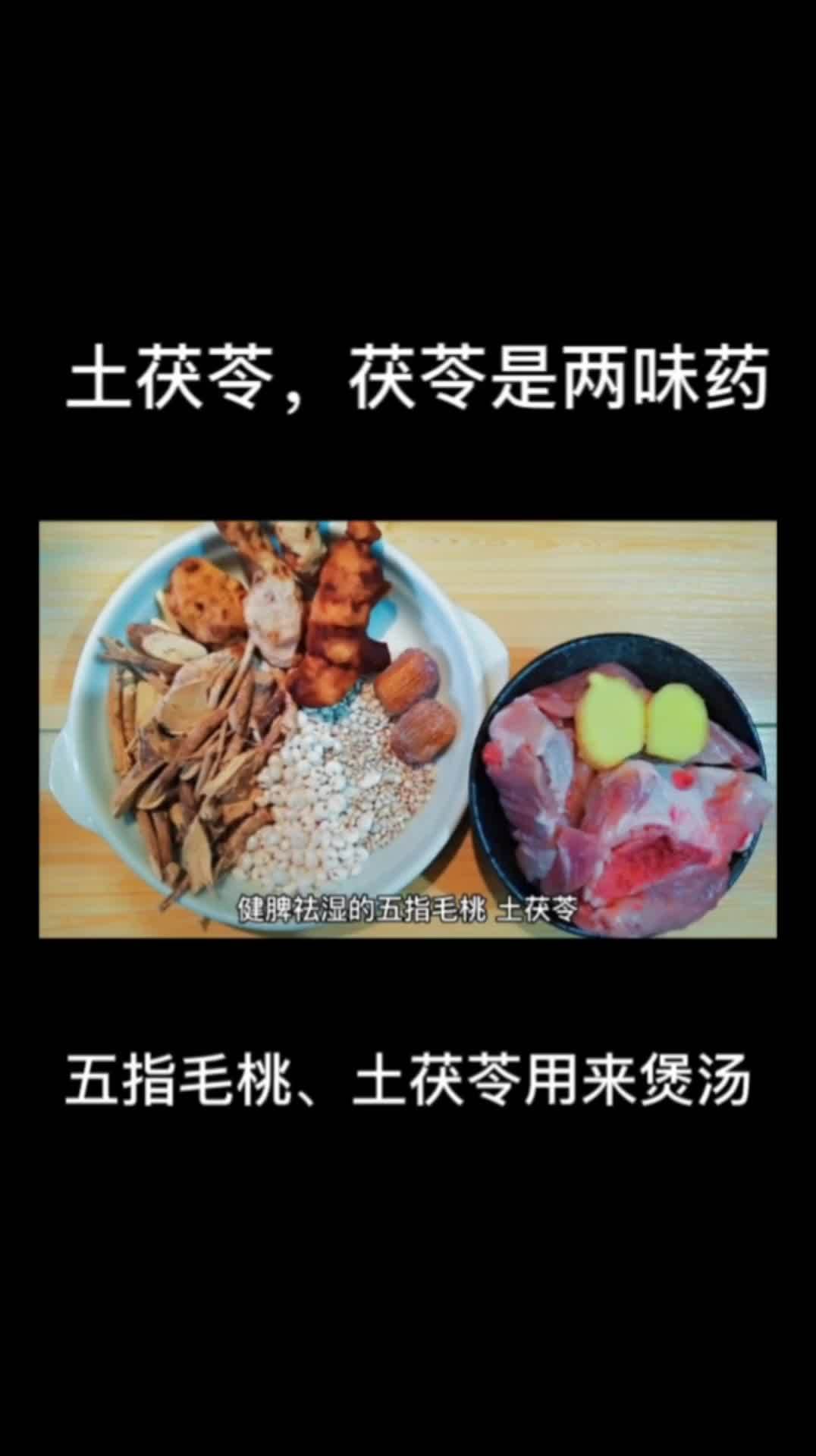 煲汤的五指毛桃、土茯苓 吃出健康好身体 图文伙伴计划