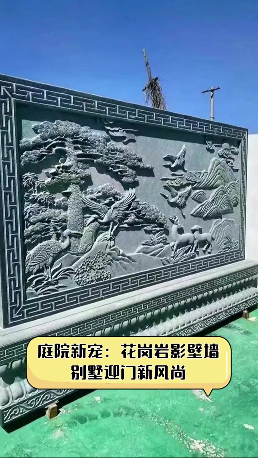 庭院新宠:花岗岩影壁墙,别墅迎门新风尚