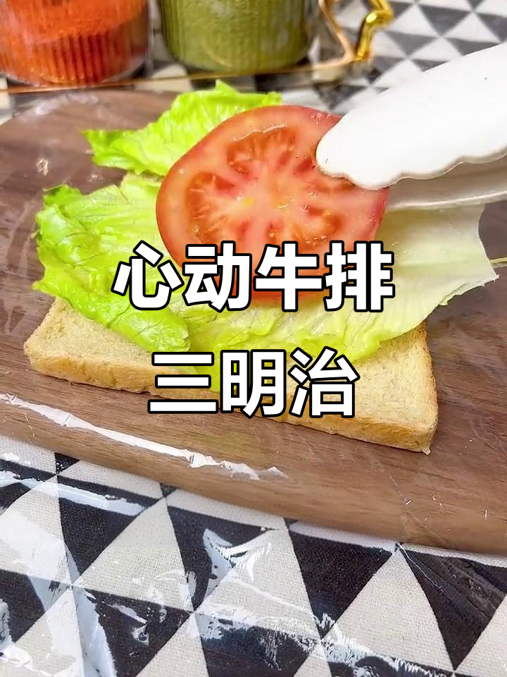 牛排三明治,低脂美味让你心动!