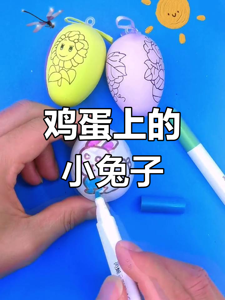 兔年创意:在鸡蛋壳上画小白兔