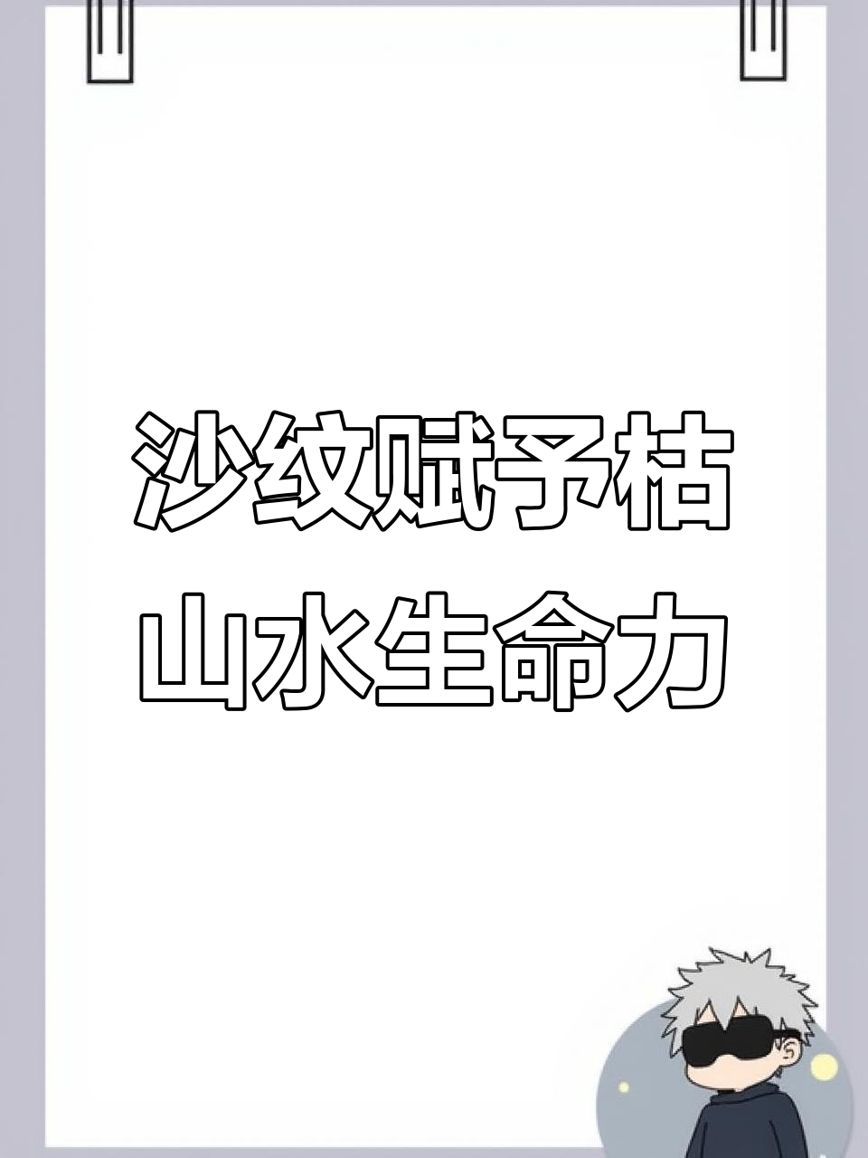 枯山水庭院中的沙纹魔法,让静谧景观动起来