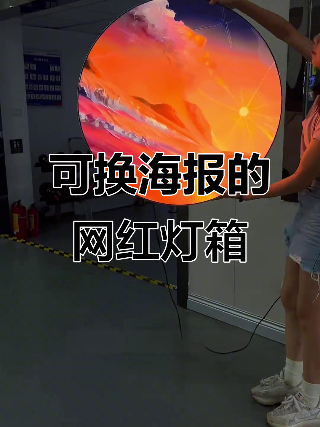 网红灯箱轻松更换海报,打造店铺氛围感