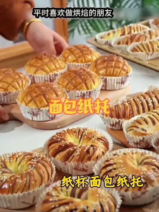 淋膜纸杯烘焙蛋糕纸杯耐高温防油型纸杯一次性面包纸托蛋糕底托