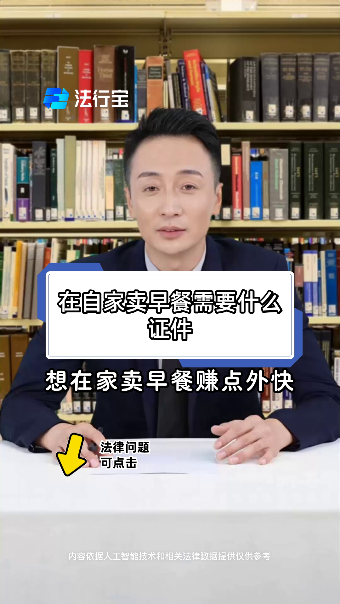 在自家卖早餐需要什么证件