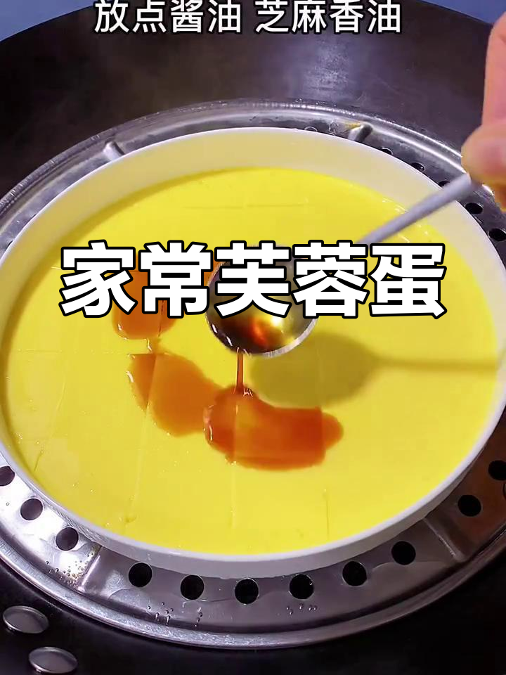 芙蓉蛋,家常美味轻松做