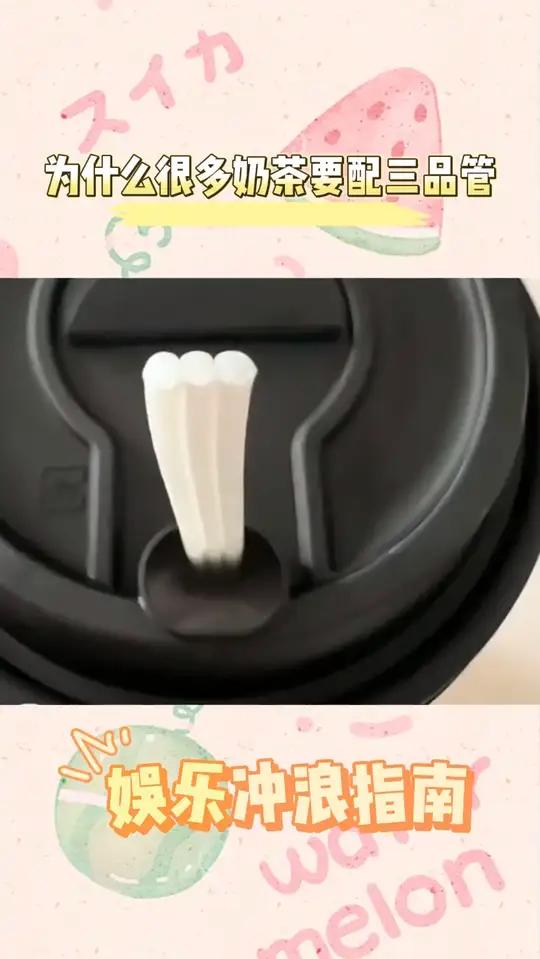 有些奶茶的咖啡因比咖啡里的含量还要高,喝太快很容易心悸