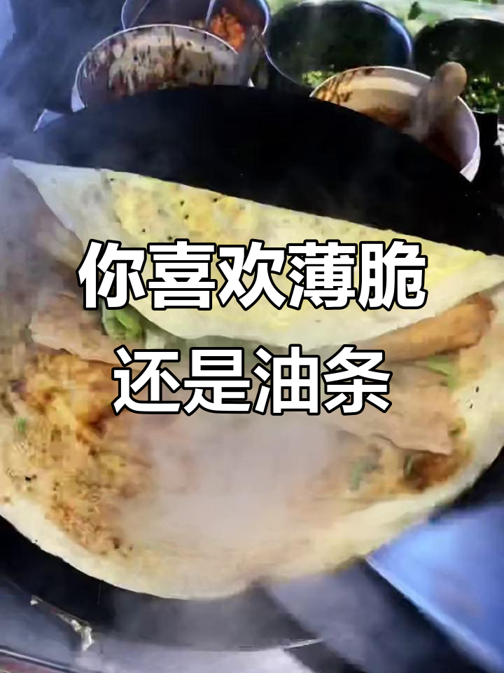 煎饼果子里的薄脆和油条,哪个才是你的最爱?