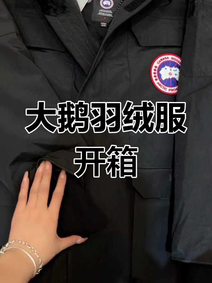 超大羽绒服开箱,90-220斤适用