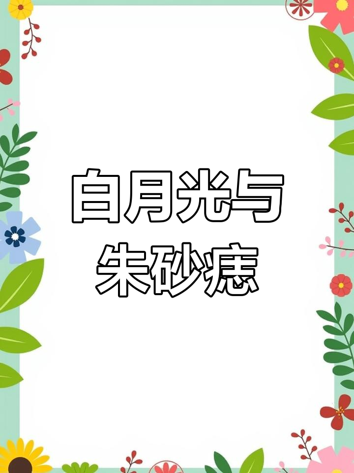 月光与歌谣,贺朝谢俞的缘分