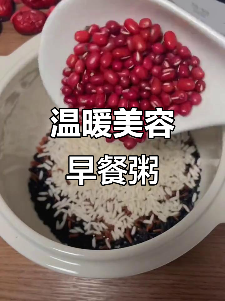 冬季暖心女神粥,黑米红豆花生桂圆炖出美丽与健康