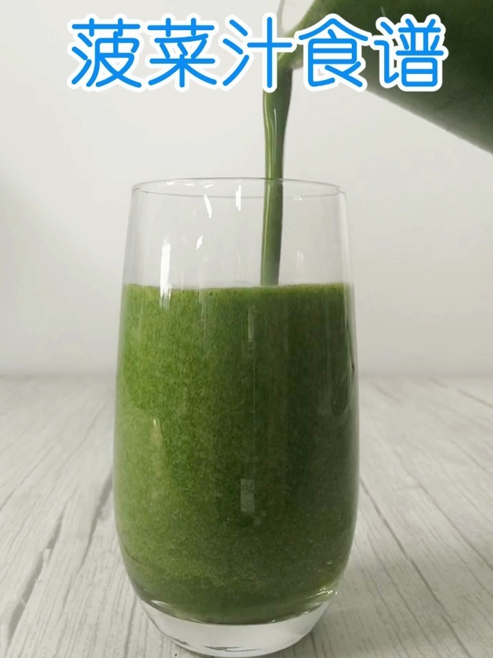 谁说菠菜汁难喝?这样打菠菜汁口感像奶昔