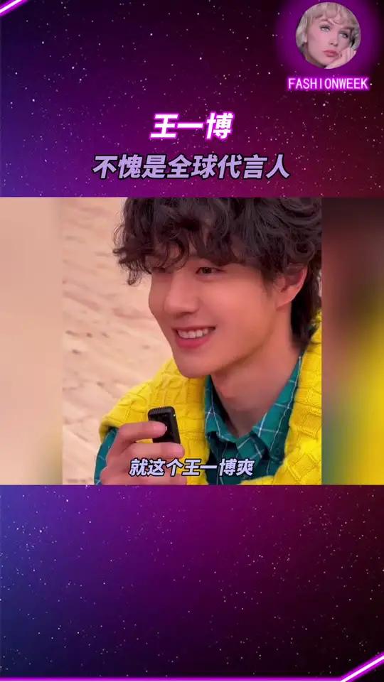 全球代言人待遇无需多言