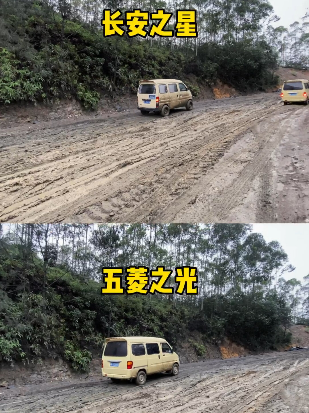 长安之星和五菱之光