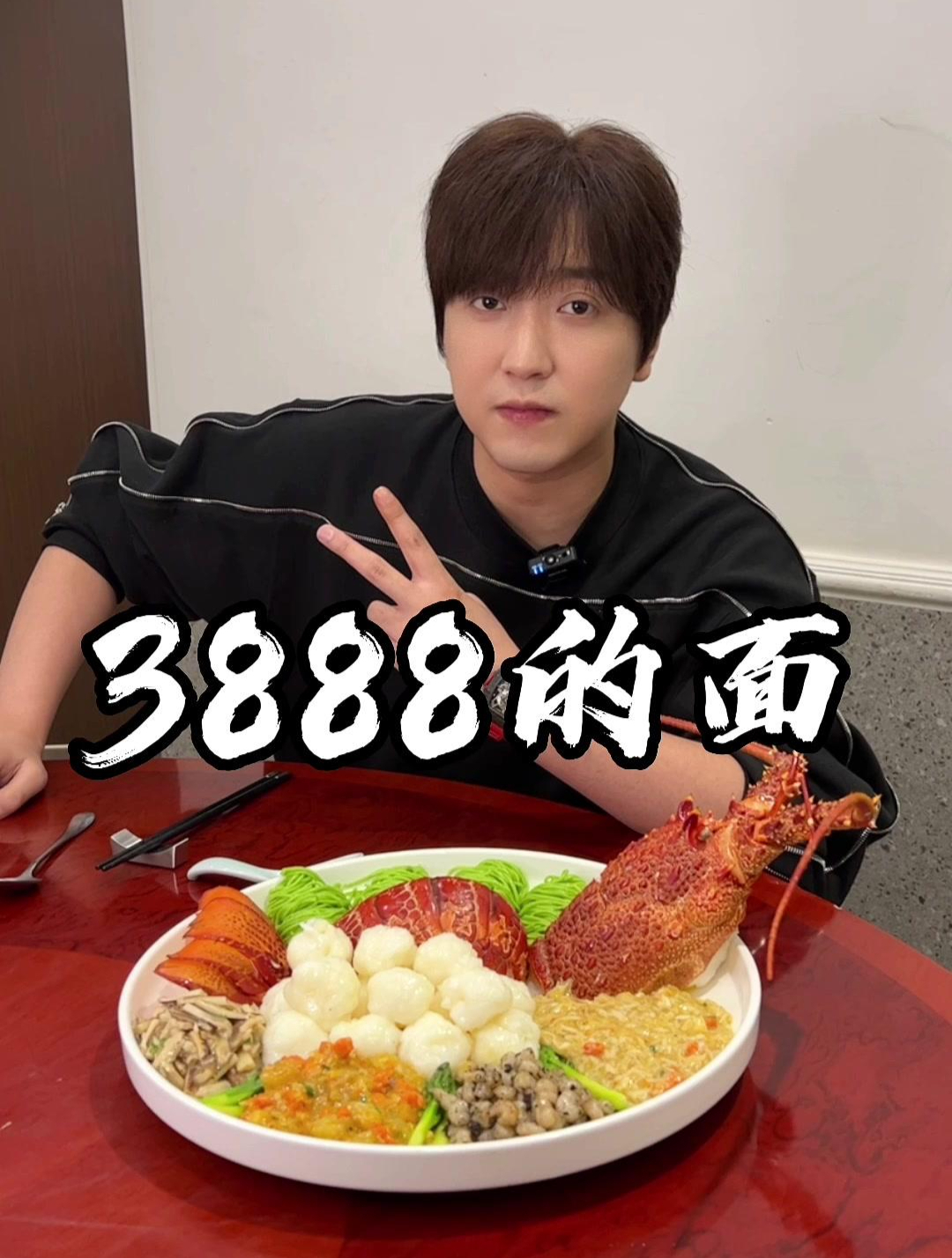 接受粉丝挑战的第117天 上海最贵的面