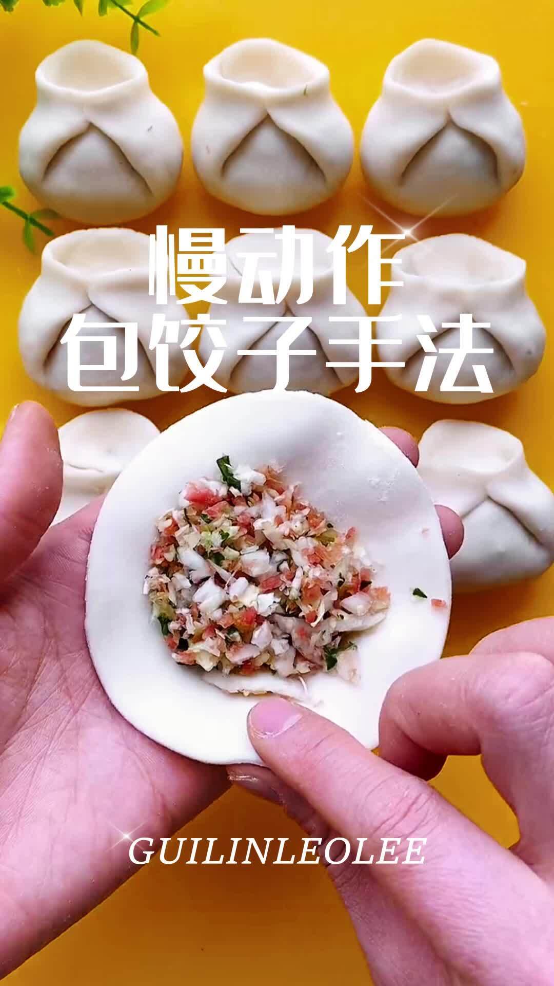 我妈说一看就会的!包饺子捏捏慢动作手法~