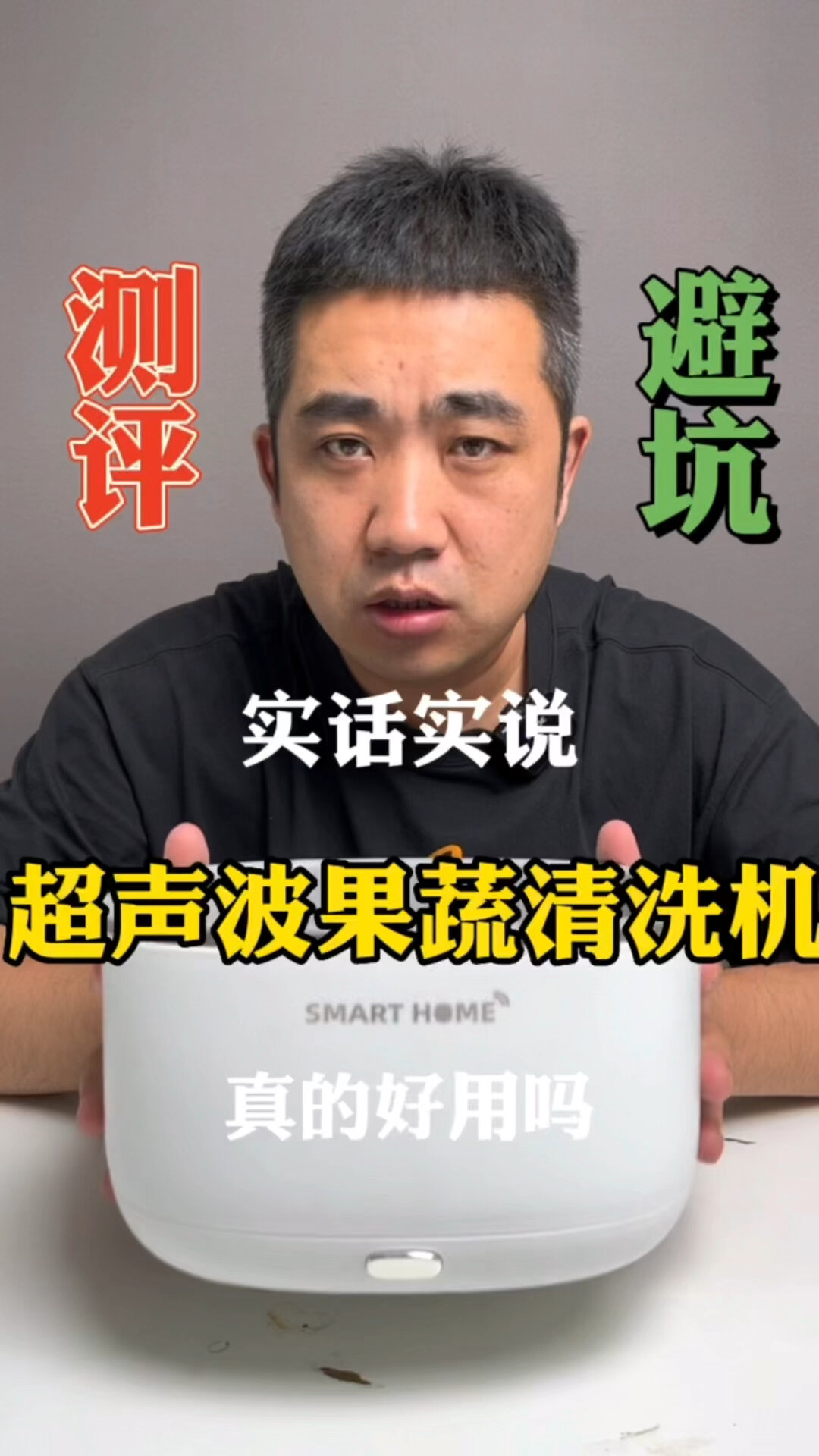 超声波洗菜机它真的好用吗
