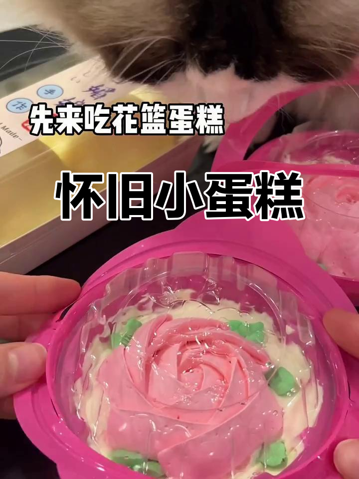 童年味道,五元一块的奶油蛋糕,满满回忆!