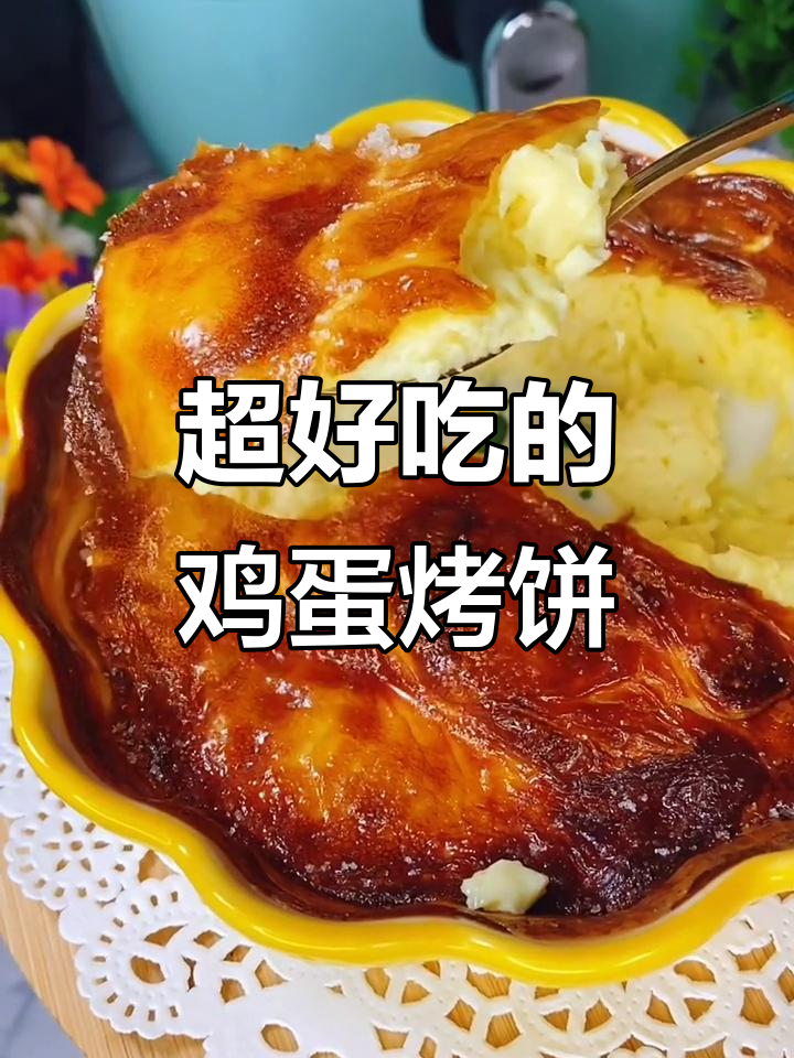 空气炸锅版小甜点,嫩滑又美味!