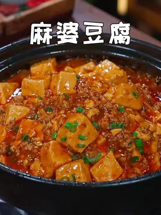 这个麻婆豆腐我认为是豆腐最好吃的做法了，麻麻辣辣，鲜香滑嫩，拌上大米饭真的巨下饭