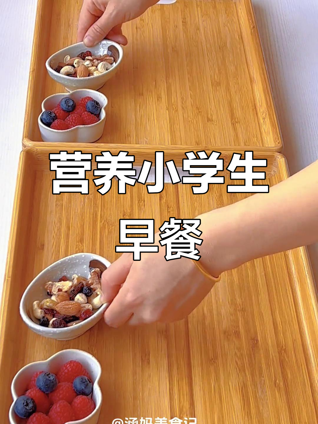 小学生早餐大变身：咸蛋黄肉松饭团、鲜肉小馄饨与厚蛋烧