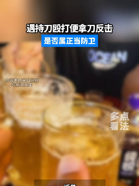 「持刀殴打拿刀反击是否属正当防卫」近日,广东省高级人民法院公布一则案例:2019年某日凌晨