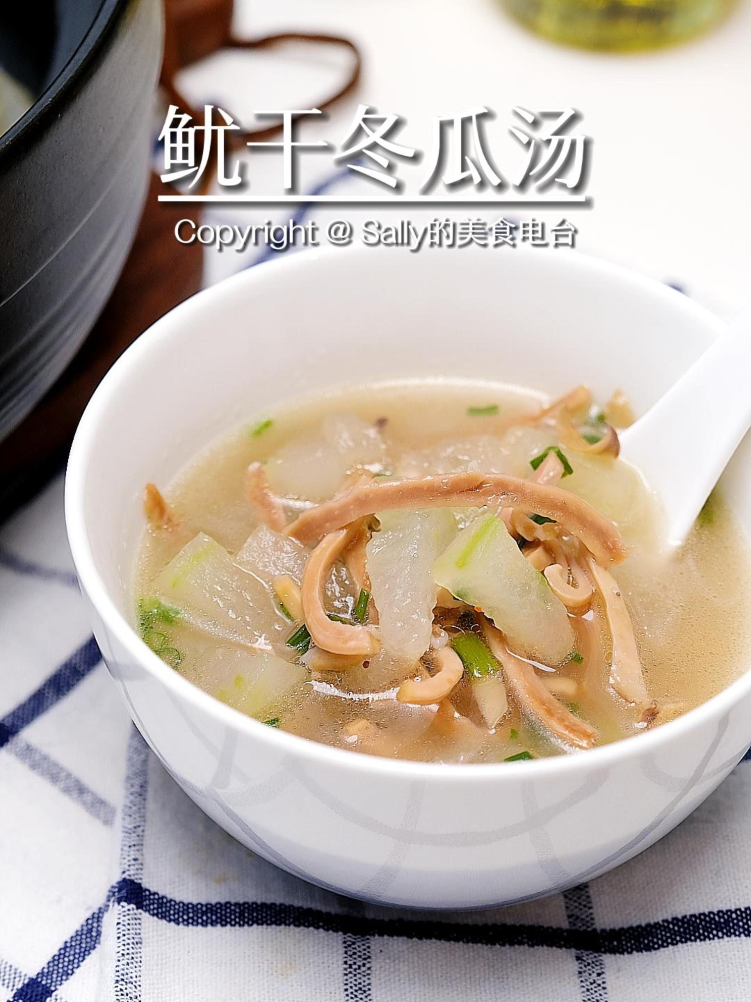 鱿鱼干冬瓜汤,营养低脂,暖身补水,特简单