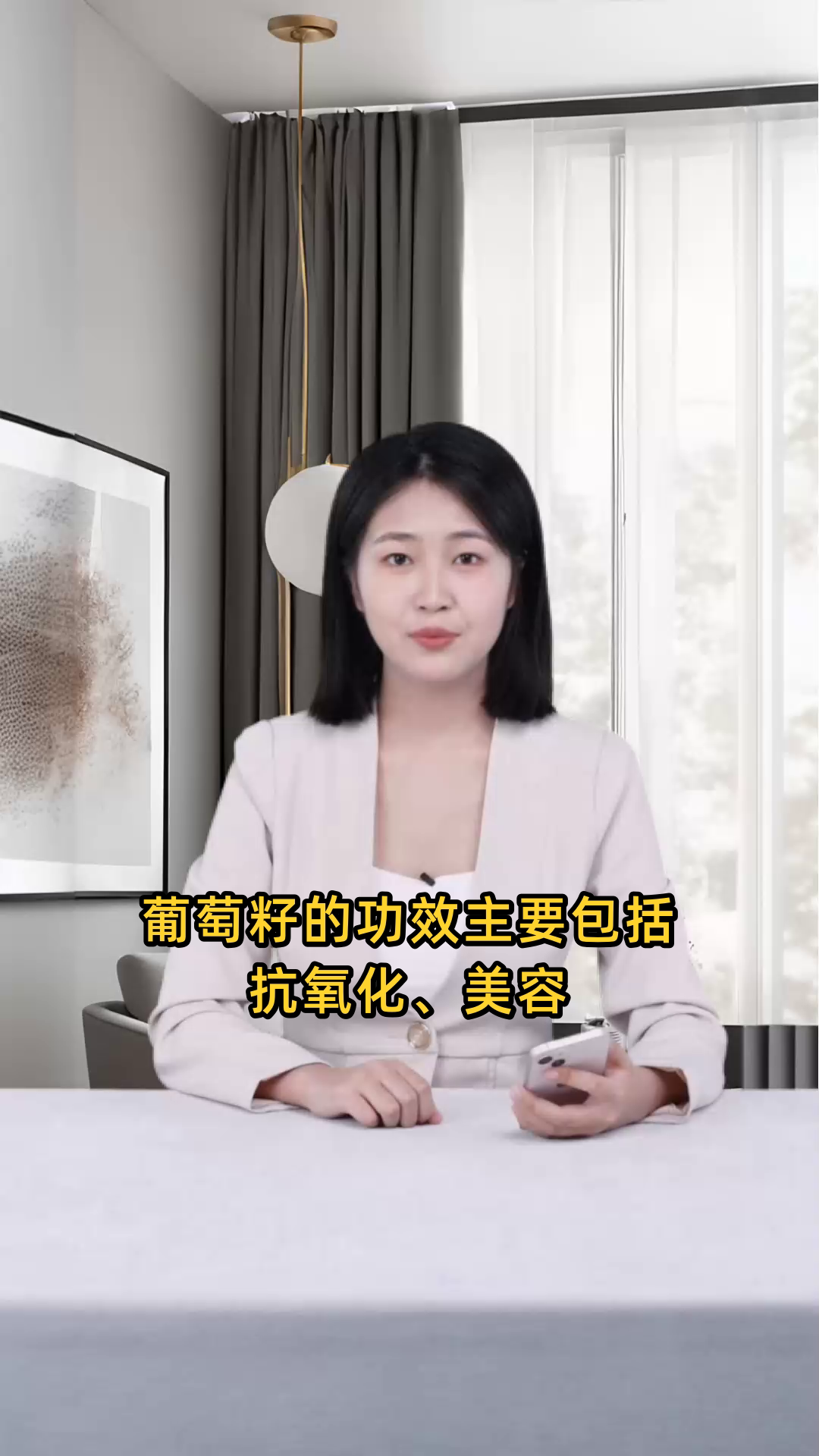 葡萄籽的具体功效有哪些,以及可能带来的副作用是什么?