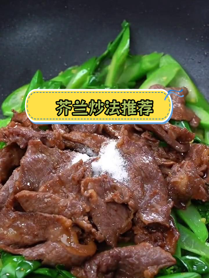 芥兰的十种美味做法,哪种最合你口味?