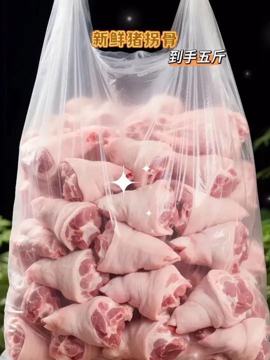 新鲜猪脚圈5斤装【新鲜猪蹄膀|满满的胶原。新鲜猪脚圈5斤装【新鲜猪蹄膀|满满的胶原蛋白 宝