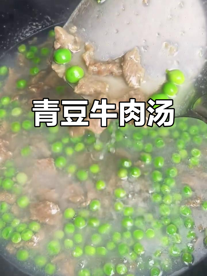 牛肉汤鲜甜嫩滑,简单又美味!