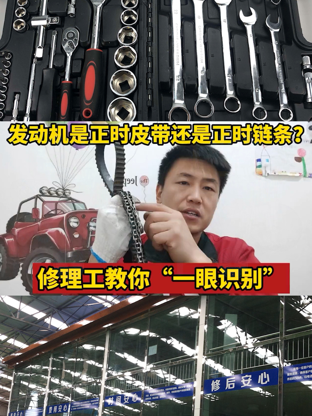 发动机是正时皮带还是正时链条,修理工教你